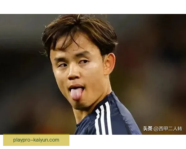 久保建英西甲赛季表现稳健，成为球迷关注焦点