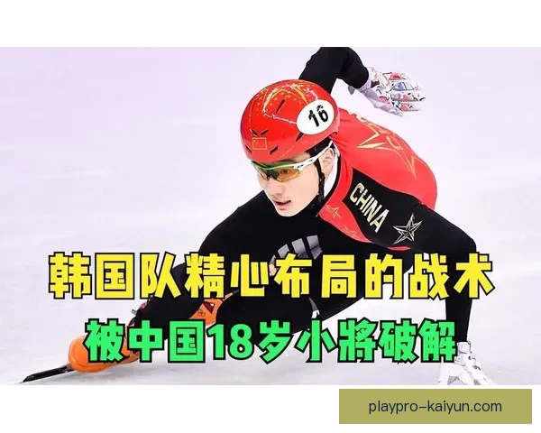 中国队未来规划值得关注，开启新一轮人才培养与战术调整。